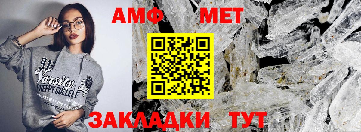 Амфетамин Розовый  Амфетамин  Рязань  Amphetamine  Вход с VPN 