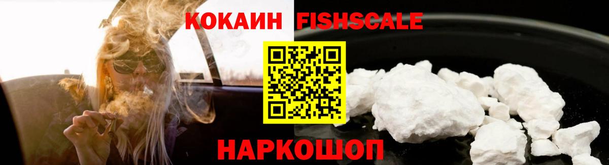 КОКАИН 98%  купить закладку  Вход с VPN  Cocaine  Рязань  Кокаин 99% 