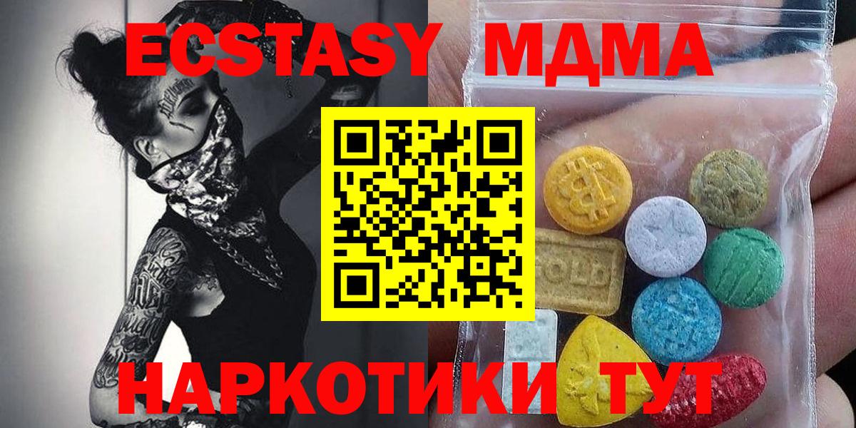 Ecstasy Punisher  Экстази  Рязань  Ecstasy XTC  Вход с VPN 