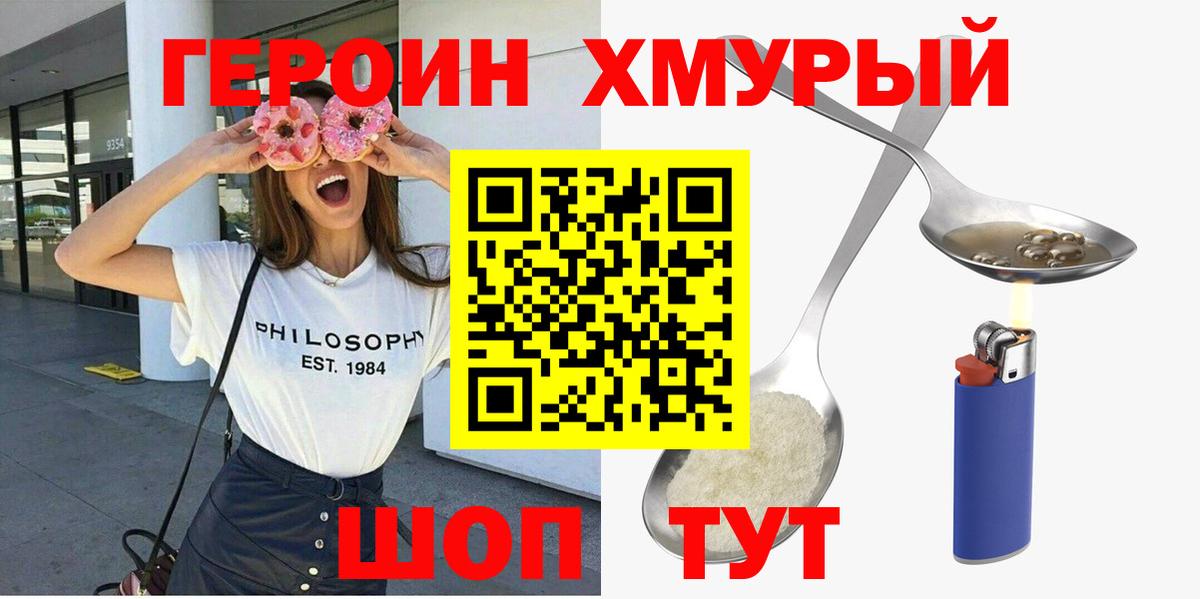 ГЕРОИН Heroin Рязань