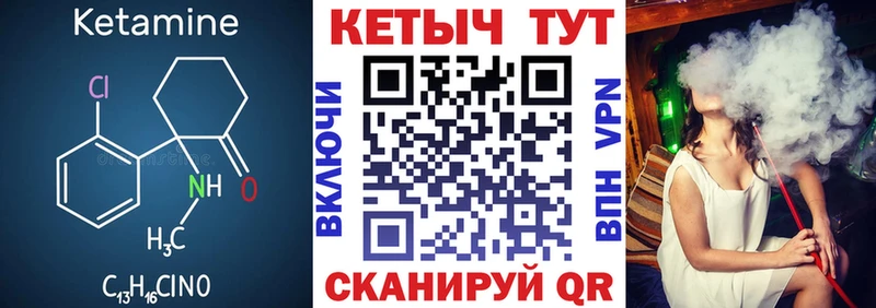 Кетамин VHQ цена Рязань