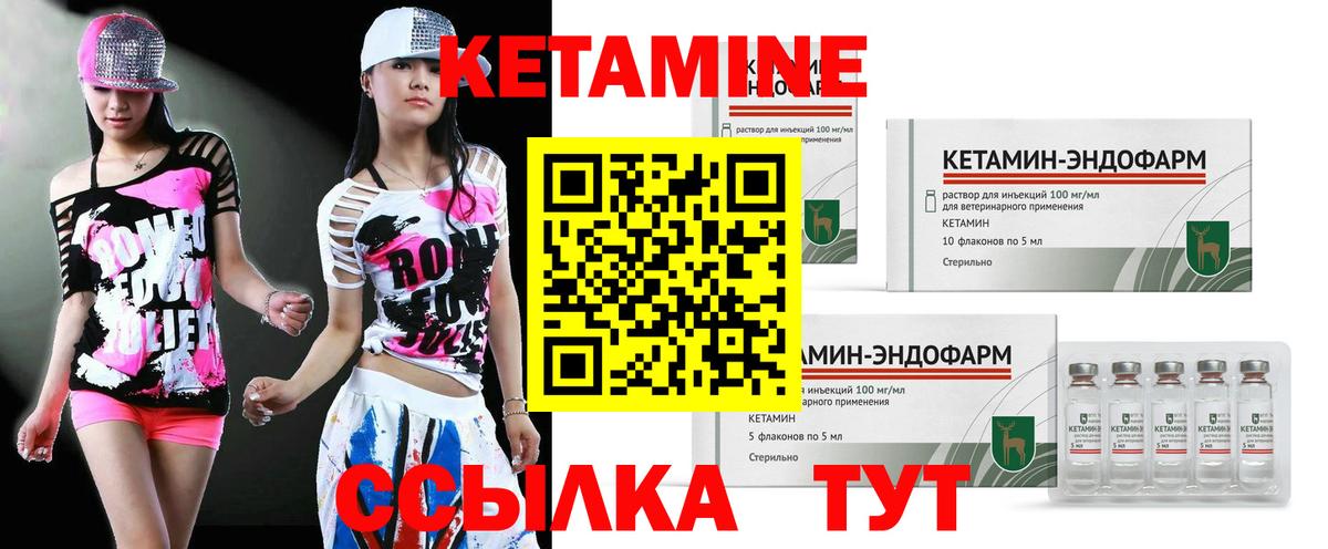 КЕТАМИН ketamine  Вход с VPN    tor  Рязань 