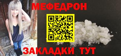 меф VHQ Ликино-Дулёво