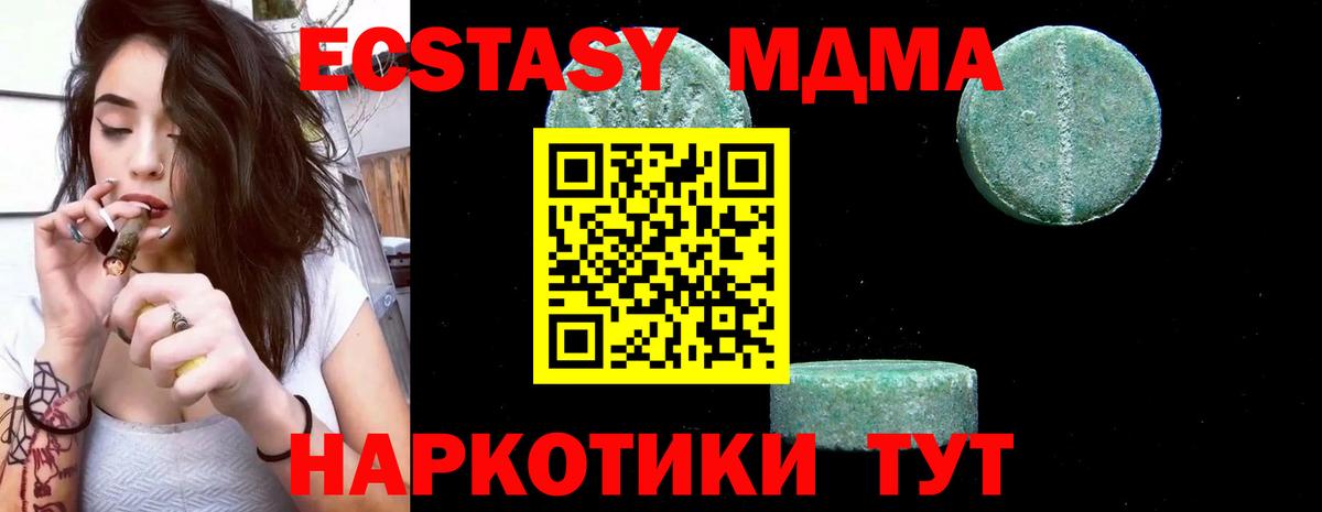 Рязань  MDMA Molly  Вход с VPN  МДМА Molly 