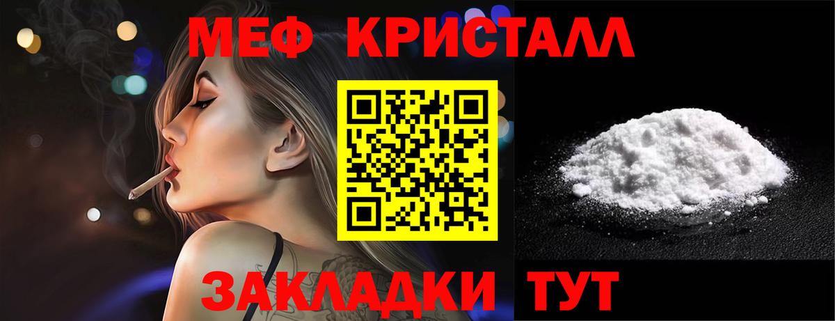 Мефедрон мука Рязань