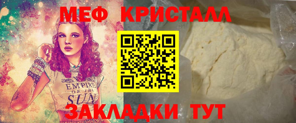 Рязань  Меф мяу мяу  МЯУ-МЯУ  Меф мяу мяу  Вход с VPN 