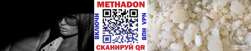 Метадон methadone  даркнет сайт  Рязань 