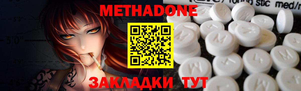 Метадон кристалл Рязань