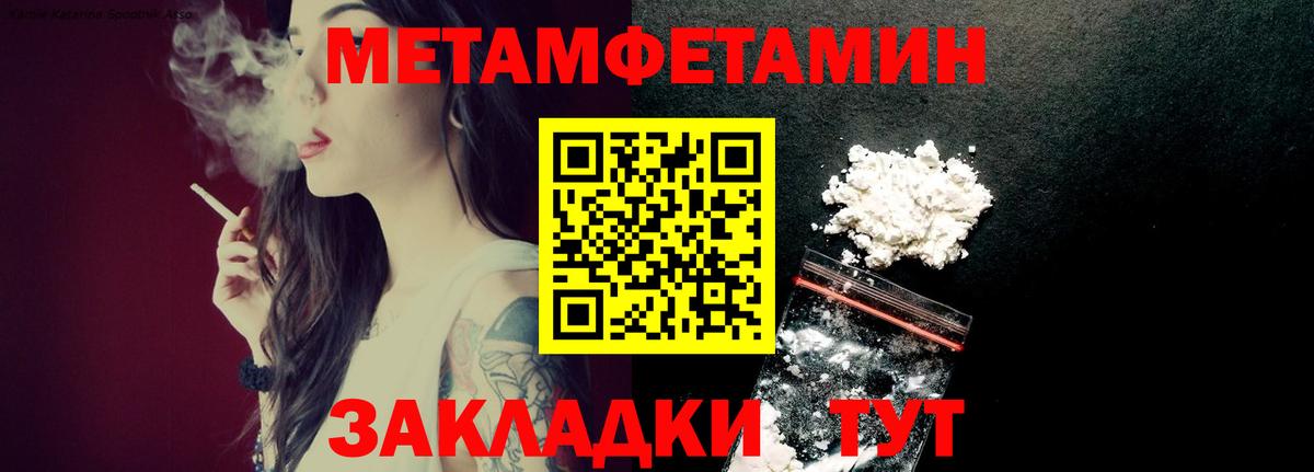 Метамфетамин витя Рязань