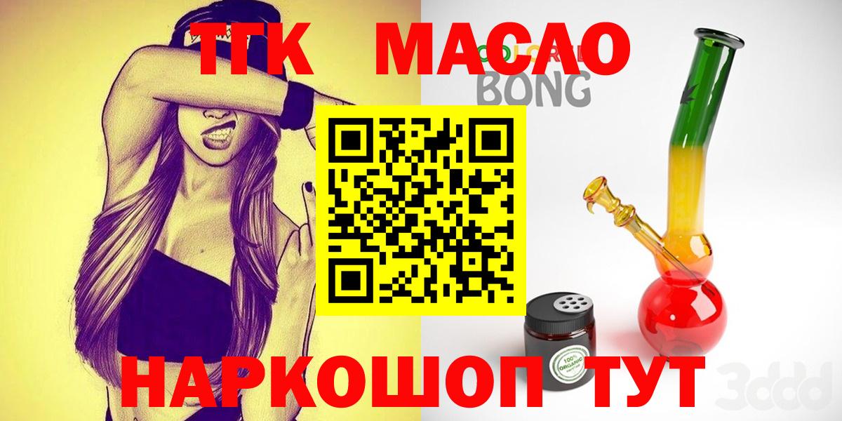 Рязань  продажа наркотиков  Дистиллят ТГК жижа  OMG зеркало  ТГК THC oil  Вход с VPN 
