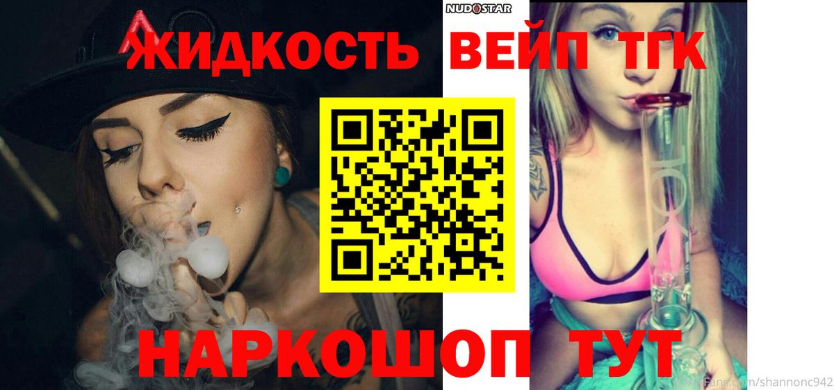 ТГК жижа Рязань