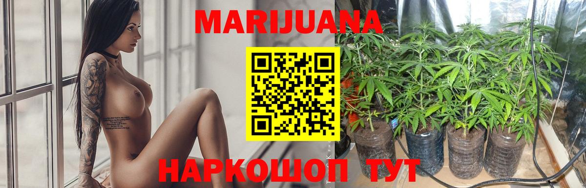 Марихуана White Widow  Вход с VPN  Шишки марихуана AK-47  Бошки марихуана Amnesia  Рязань 